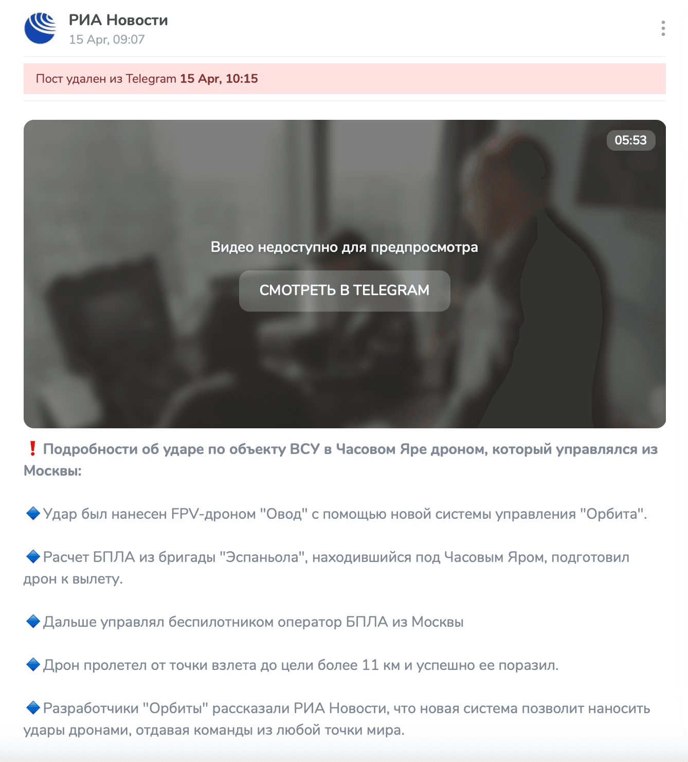 Скриншоты с сайта tgstat.ru