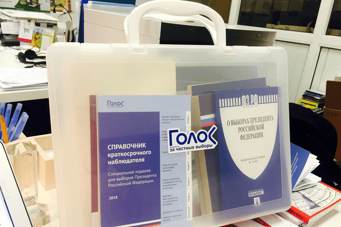 В московский офис движения «Голос» пришли с обыском