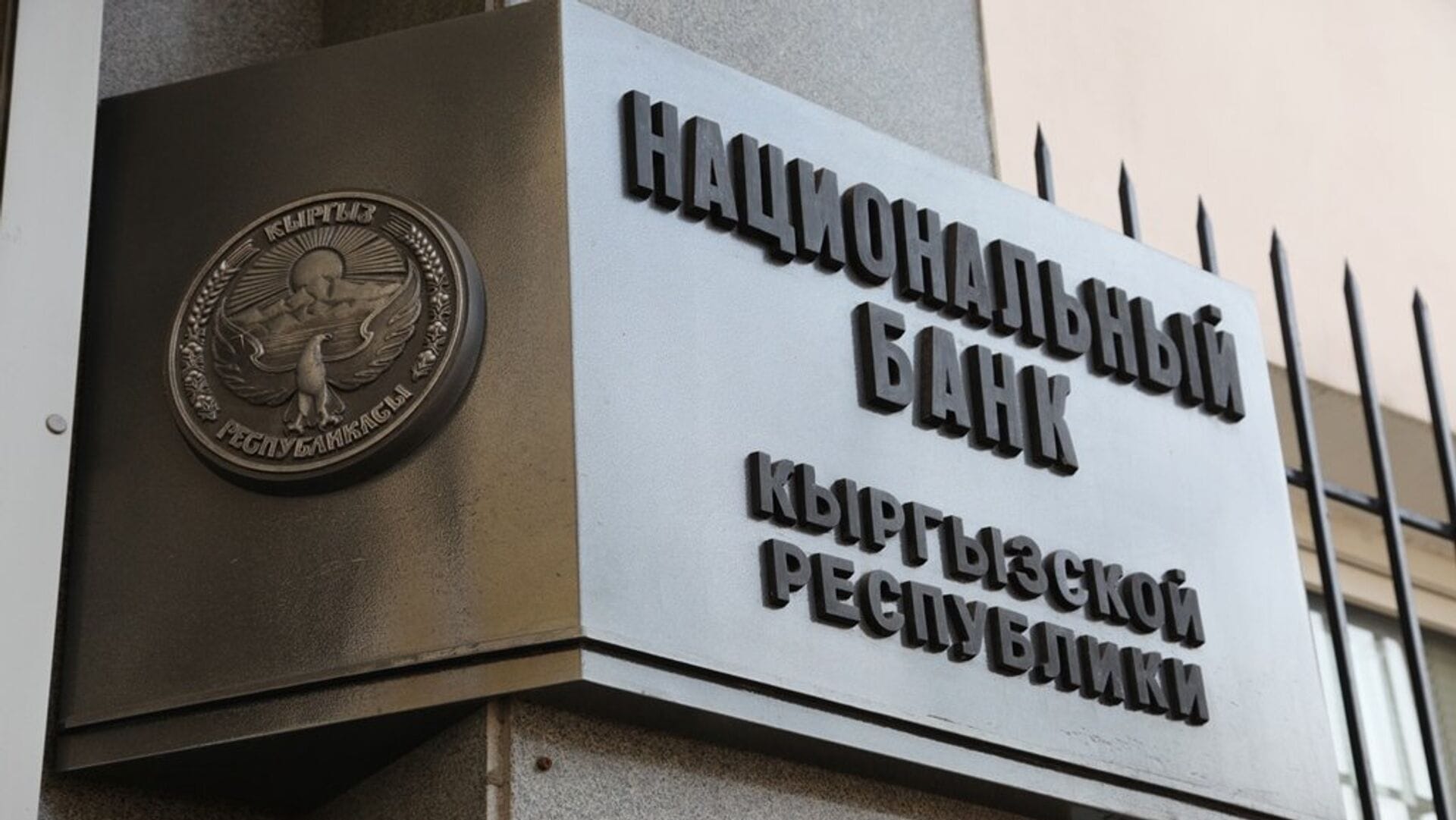 Банки Кыргызстана начали отказывать местным компаниям в проведении платежей, если в документах фигурируют данные российских граждан