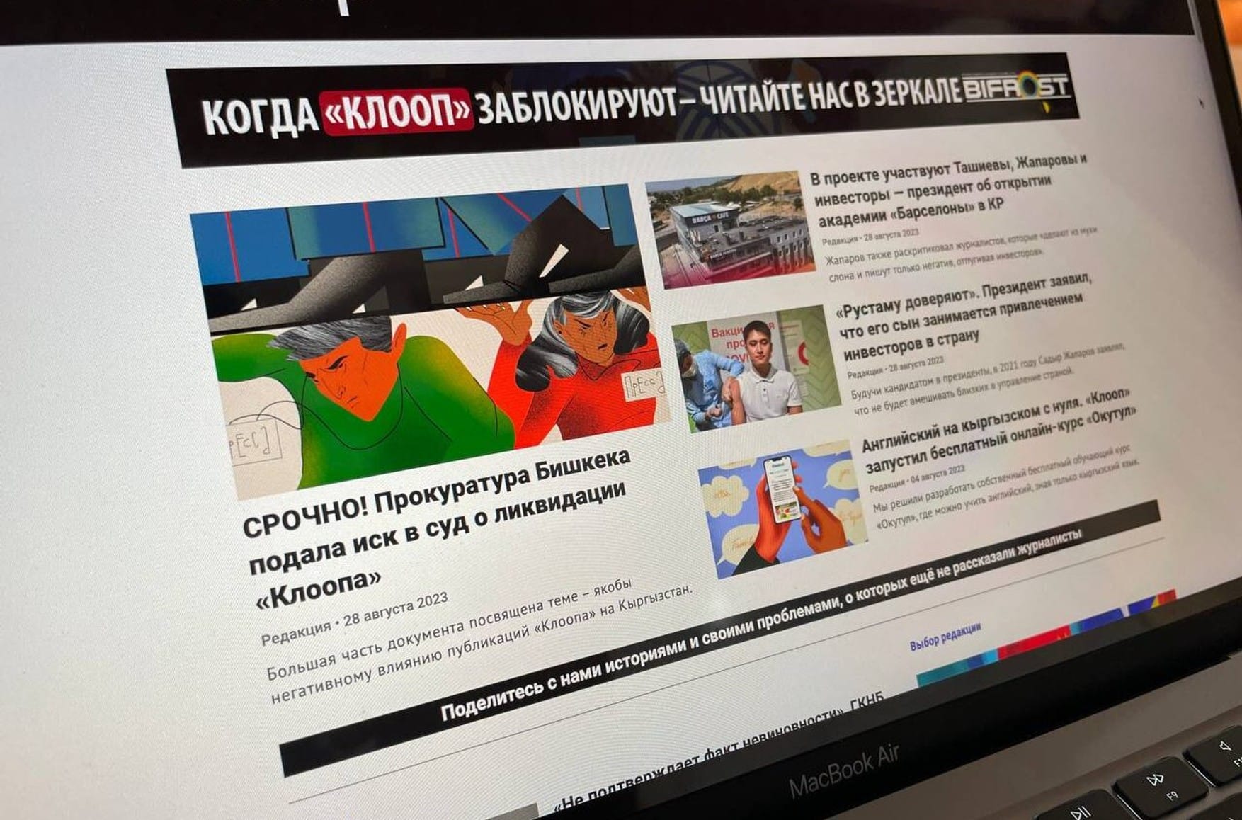 В Кыргызстане начали блокировать независимое издание Kloop. Оно отказалось удалить материал о пытках в СИЗО