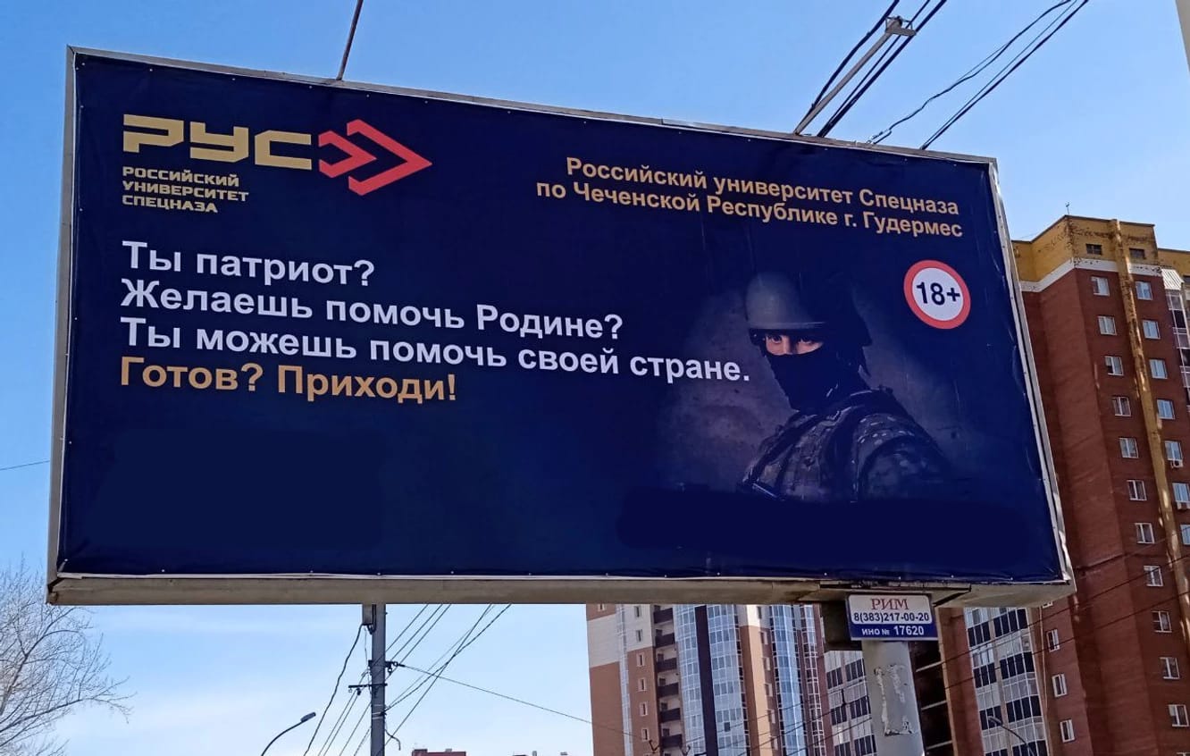 На «Госуслугах» россиян призывают записываться в чеченский «Университет спецназа», который готовит кадры для войны в Украине