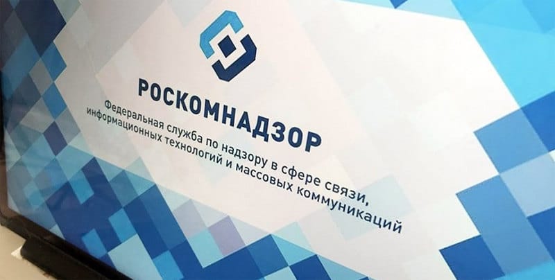 Роскомнадзор будет блокировать научную, научно-техническую, а также статистическую информацию, связанную с сервисами VPN — указ