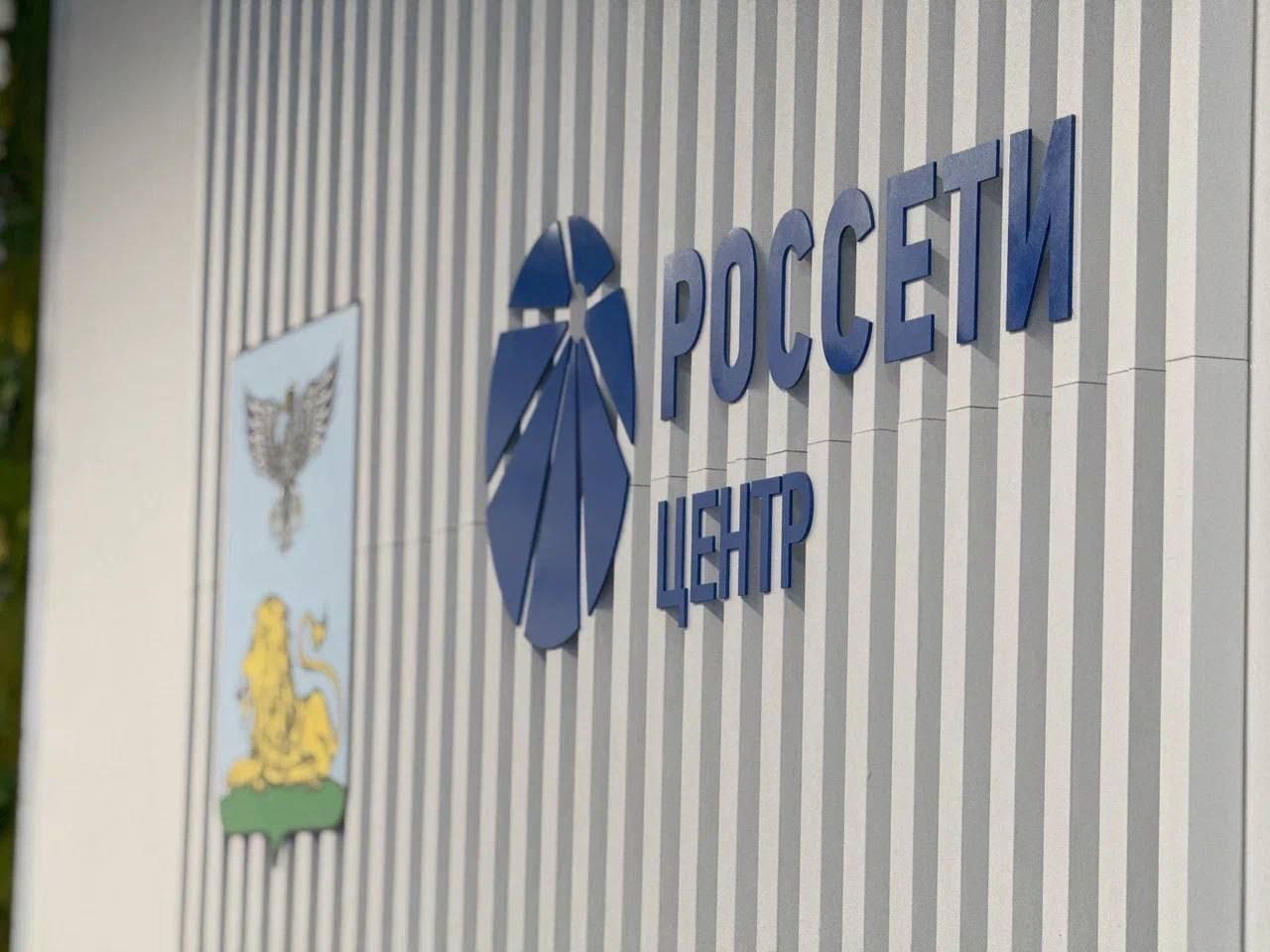 Губернатор Белгородской области предупредил о веерных отключениях электричества