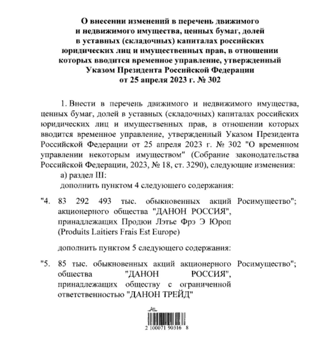 Изображение из галереи