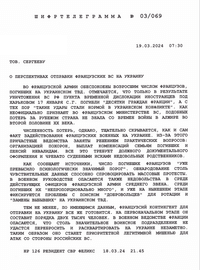 Шифровка в журнале «Разведчик»