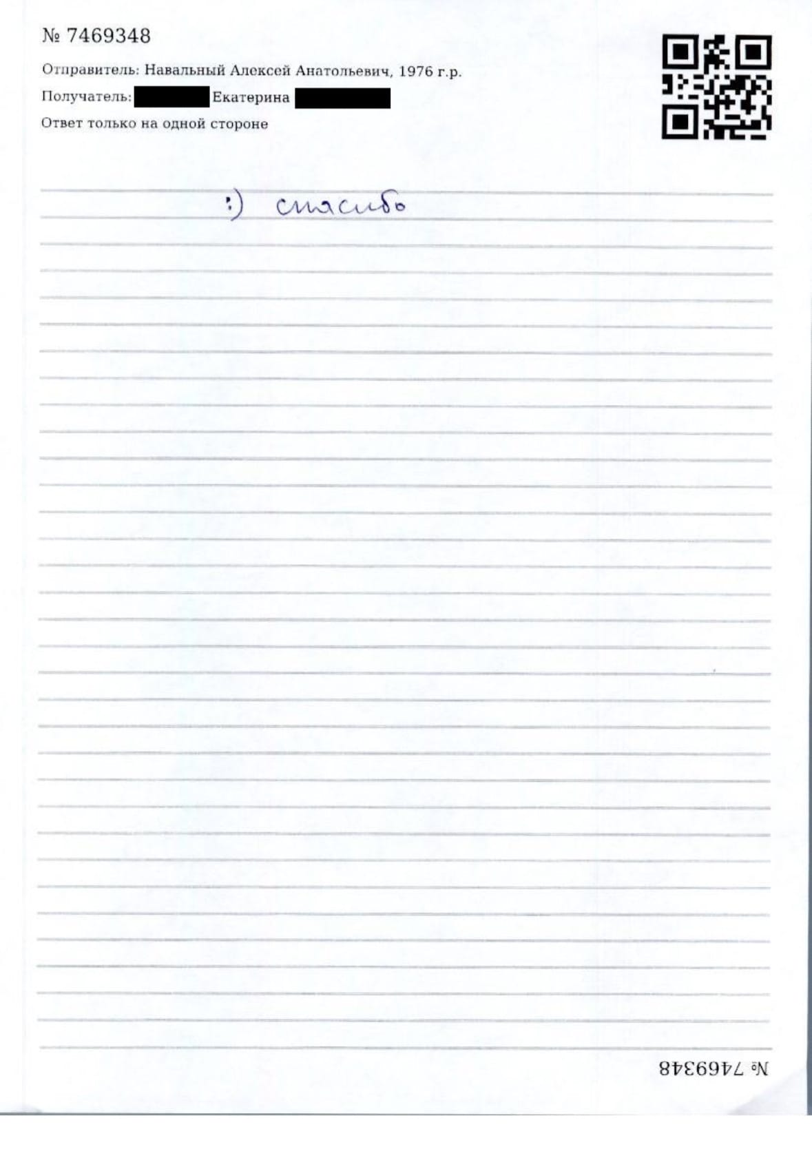 Ответ А. Навального из тюрьмы