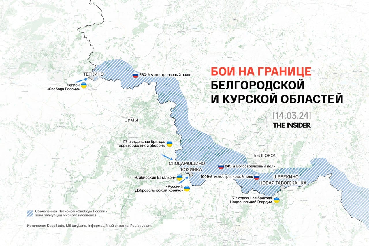 Третий день боев на границе Белгородской и Курской областей, налеты БПЛА затронули 11% мощностей НПЗ в России. Что происходит на фронте