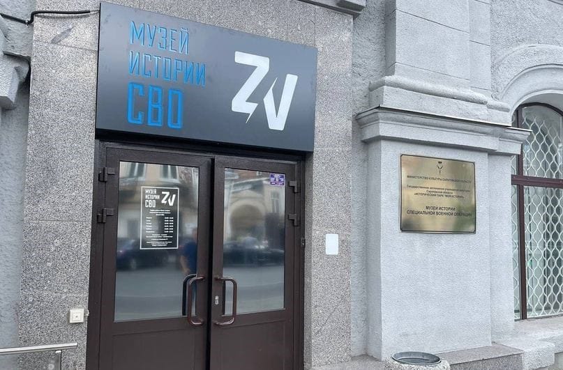 В Саратове подожгли музей «СВО». Это второй поджог за четыре месяца