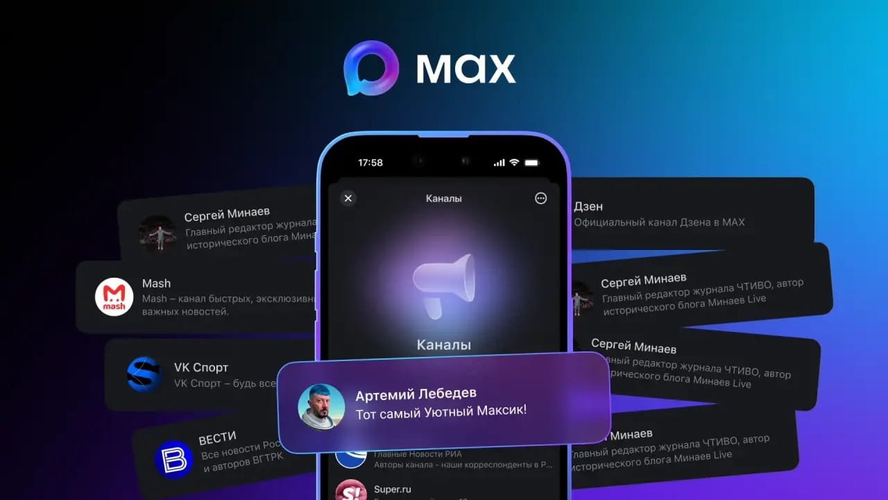 Национальный мессенджер Max начал тестировать каналы по принципу Telegram. Некоторые из них просто скопировали без спроса авторов