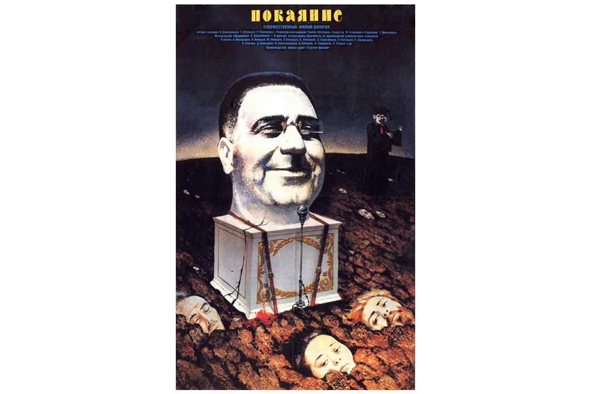 Впервые показанное в 1986 году "Покаяние" стало символом переворота в сознании советских людей
