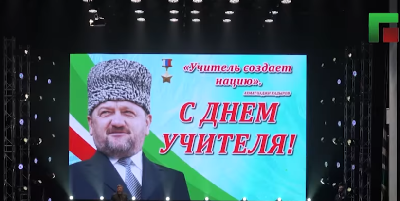 Скриншот ЧГТРК «Грозный»