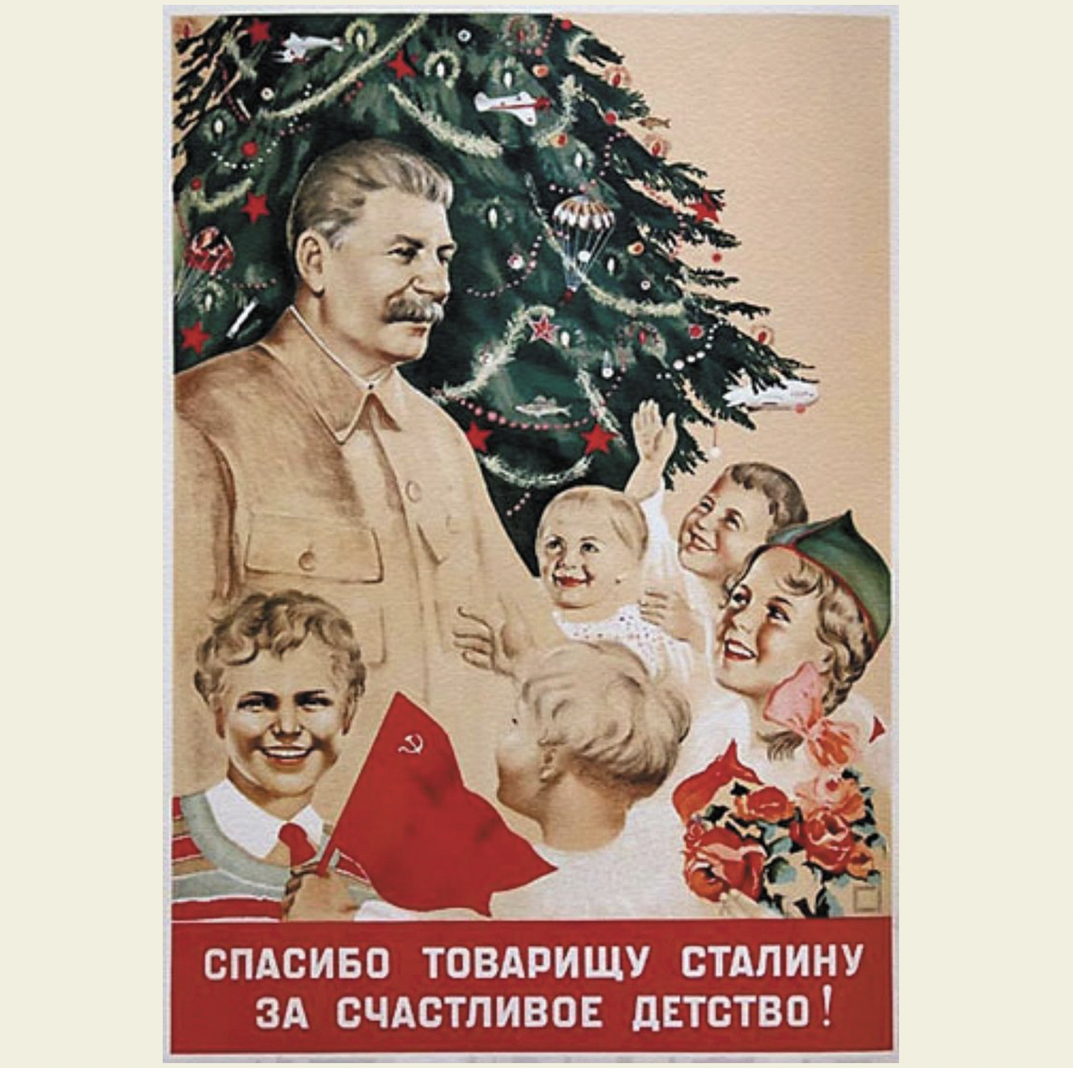 Плакат «Спасибо товарищу Сталину за счастливое детство!», 1938 год