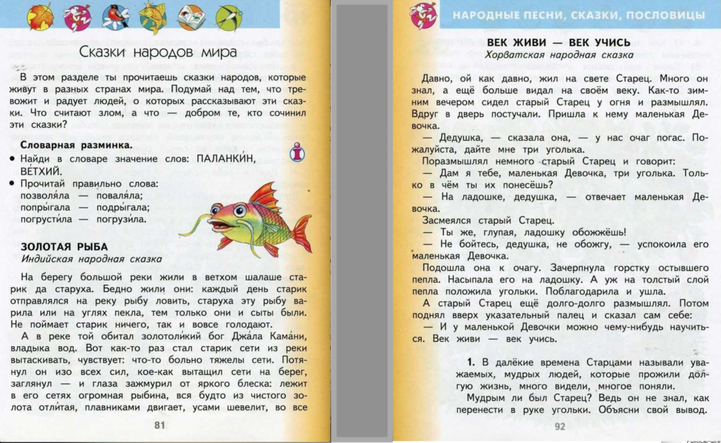 Иллюстрация к материалу