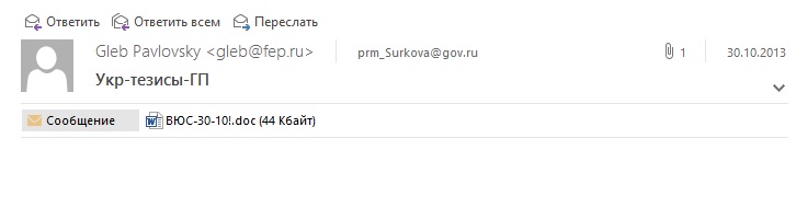 павловский