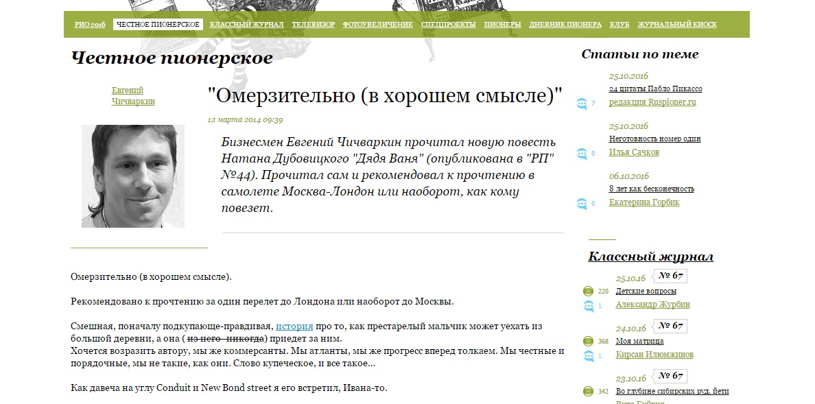 чиваркин - сайт