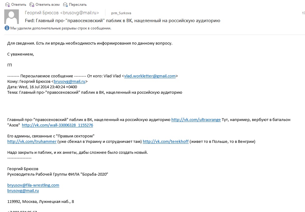 информатор -брюсов