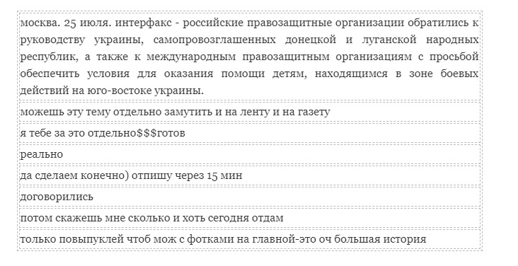 Иллюстрация к материалу