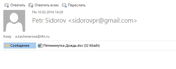 пятиминутка, дождь