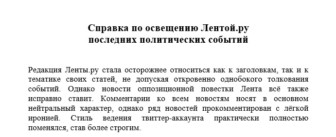 лента поменялась 10 марта