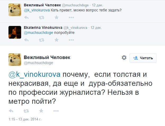 твиттер винокурова 1