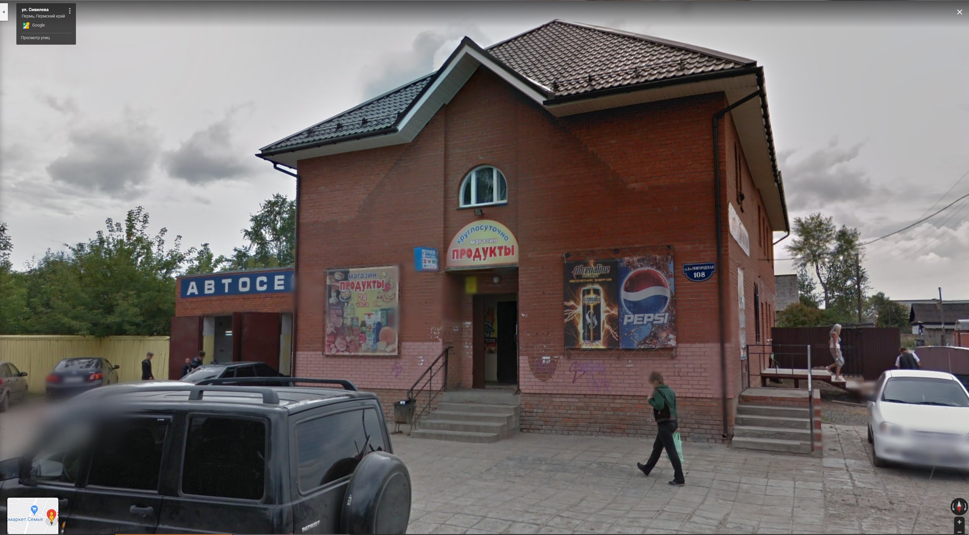 Скриншот Google Maps